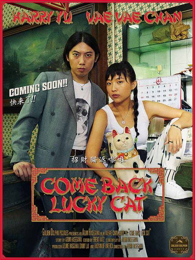 Come Back Lucky Cat proo poster featuring Harry Yu and Vae Vae Chan