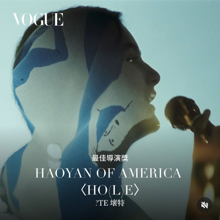 Vogue Taiwan 2024 Golden Wolf Music Video Awards Haoyan of America Best Director Award Winner Post